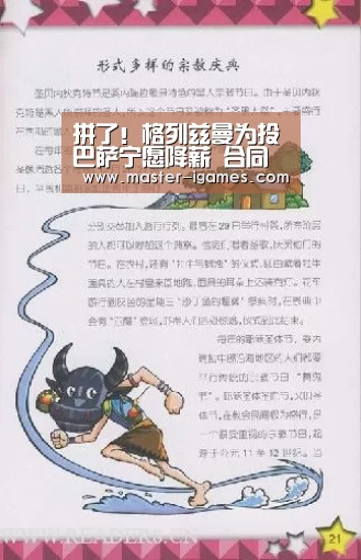 拼了!格列兹曼为投巴萨宁愿降薪 合同细节曝光|爱游戏官网(图2) 爱游戏官网