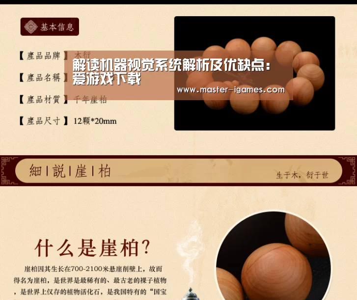 解读机器视觉系统解析及优缺点:爱游戏下载(图2) 爱游戏