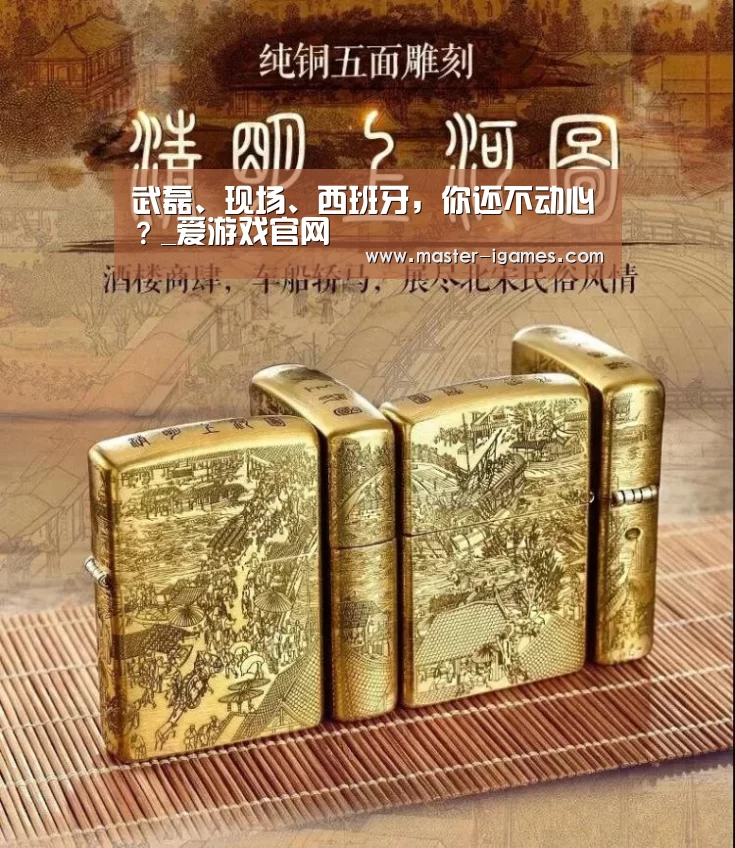 爱游戏
