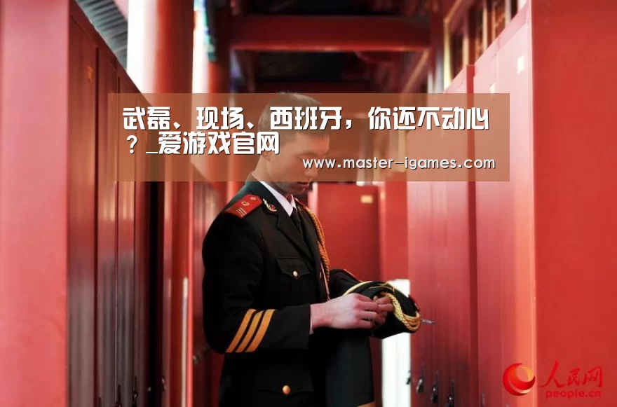 爱游戏体育平台