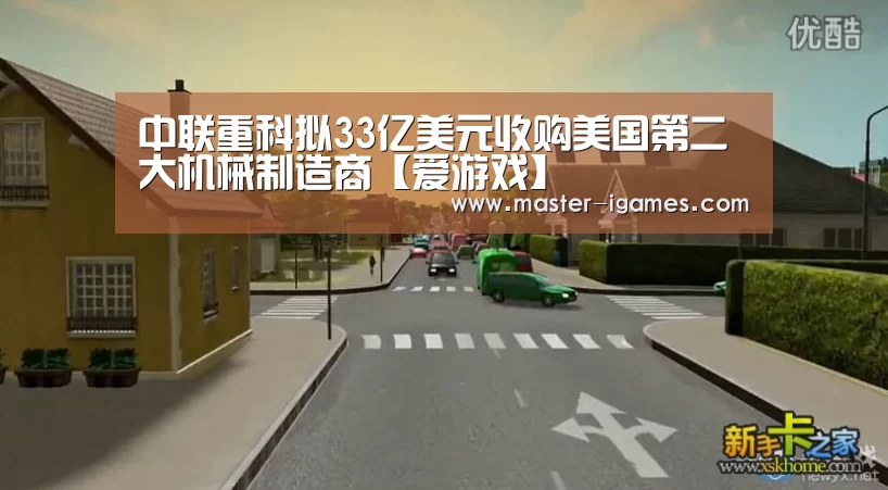 中联重科拟33亿美元收购美国第二大机械制造商【爱游戏】(图1) 爱游戏