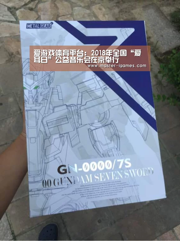 爱游戏体育平台:2018年全国“爱耳日”公益音乐会在京举行(图1) 爱游戏官网