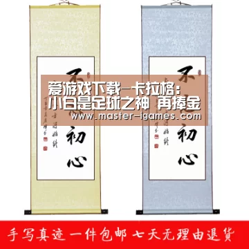 爱游戏