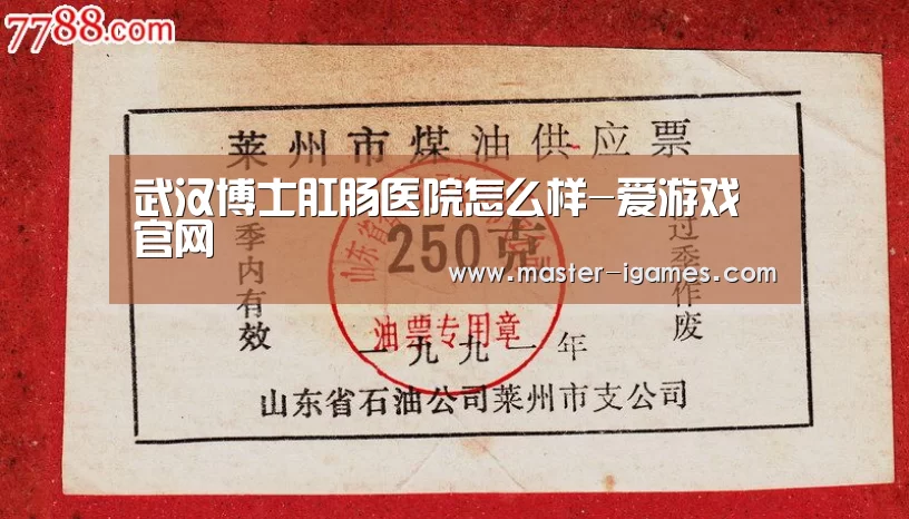 爱游戏