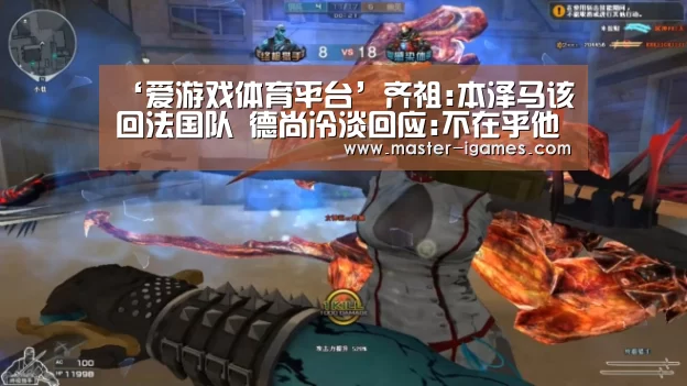 爱游戏