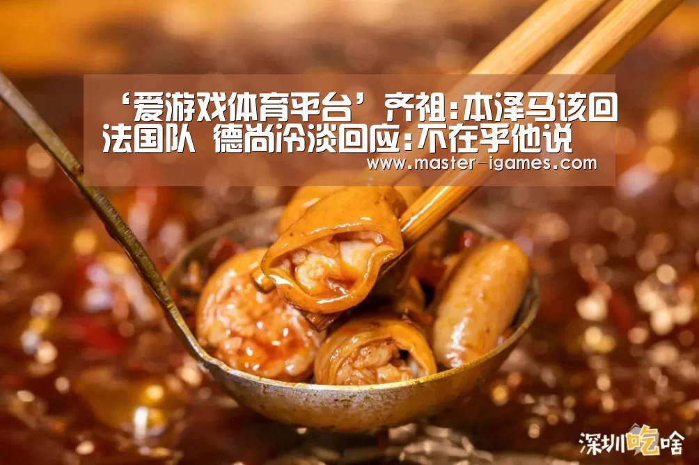 爱游戏体育平台
