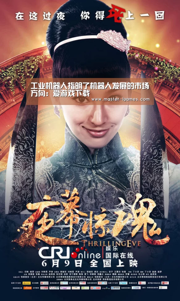 工业机器人指明了机器人发展的市场方向:爱游戏下载(图1) 爱游戏官网
