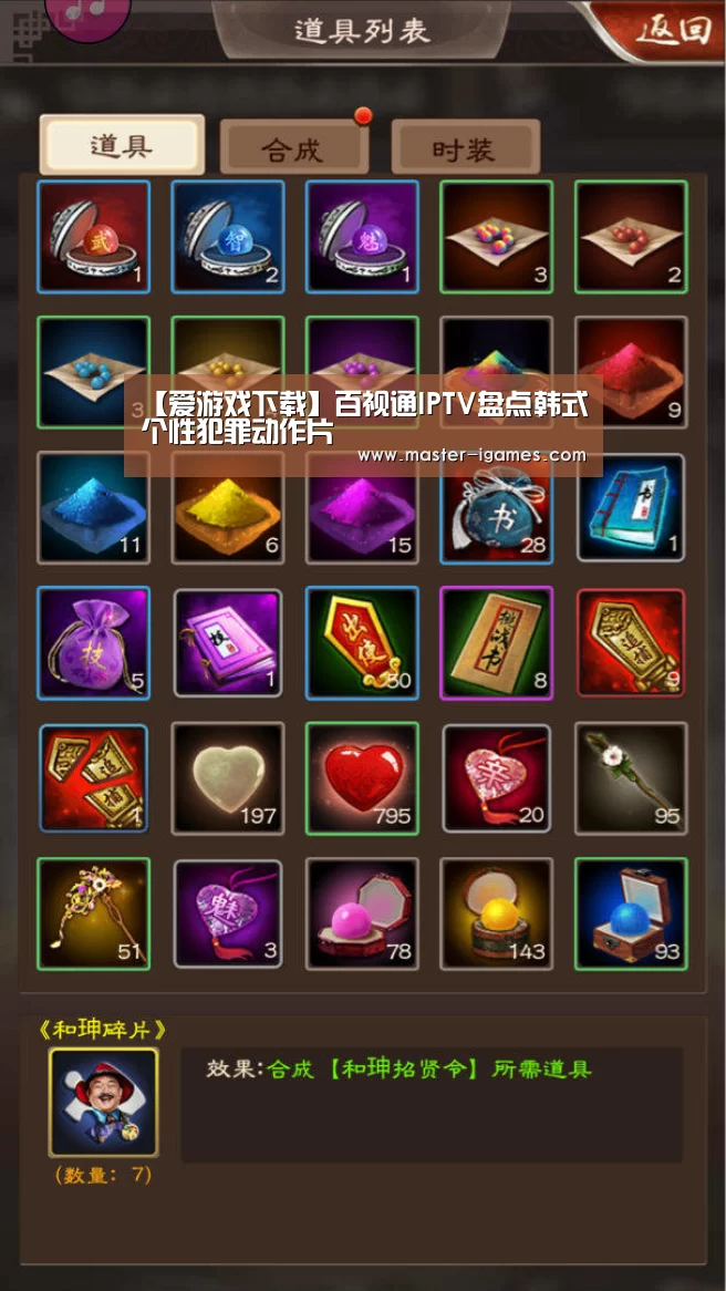 【爱游戏下载】百视通IPTV盘点韩式个性犯罪动作片(图2) 爱游戏下载