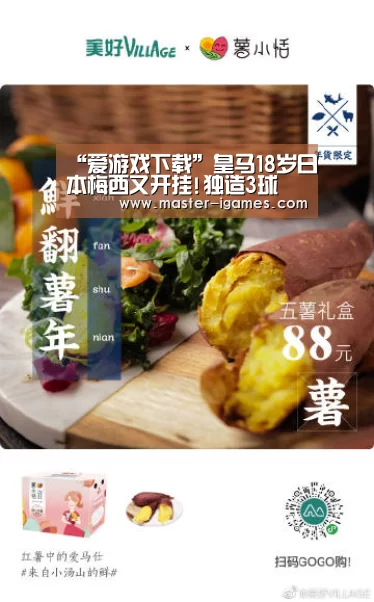 “爱游戏下载”皇马18岁日本梅西又开挂!独造3球 秒过巴萨铁卫(图1) 爱游戏官网