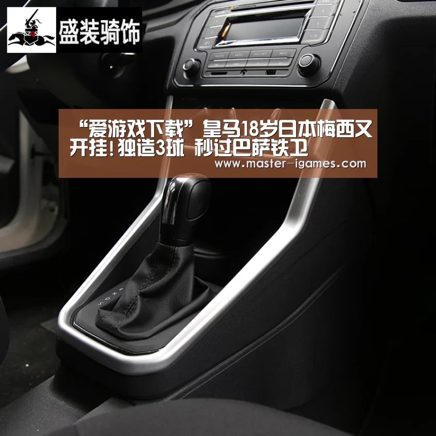 “爱游戏下载”皇马18岁日本梅西又开挂!独造3球 秒过巴萨铁卫(图3) 爱游戏