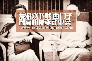 爱游戏下载|西门子剥离机械驱动业务 以确保业务长期竞争力(图3) 爱游戏