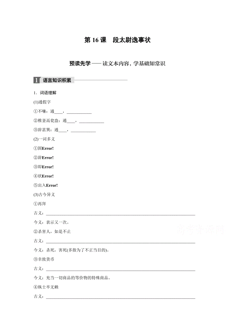 爱游戏体育平台:加油吧,少年!索尼Koov亮闪北大附中科学节(图1) 爱游戏体育平台